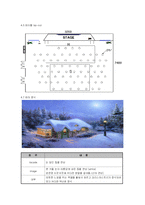 [이벤트기획론] 크리스마스 이벤트 기획안-9