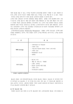 [경영정보시스템] LG홈쇼핑 mis사례-6
