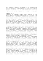 [경영정보시스템] LG홈쇼핑 mis사례-11