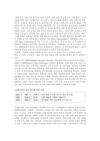 [경영정보시스템] LG홈쇼핑 mis사례-13