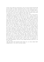 [경영정보시스템] LG홈쇼핑 mis사례-14
