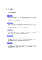 [경영정보시스템] LG전자 GSCM mis사례-10