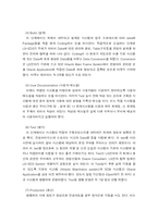 [경영정보시스템] LG전자 GSCM mis사례-19