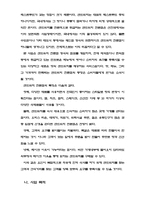 [창업계획서] 샌드위치 전문점 사업계획서-2