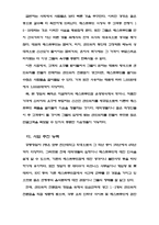 [창업계획서] 샌드위치 전문점 사업계획서-3