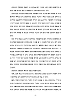 [창업계획서] 샌드위치 전문점 사업계획서-5