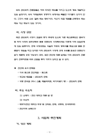 [창업계획서] 샌드위치 전문점 사업계획서-12