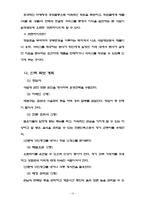 [창업계획서] 샌드위치 전문점 사업계획서-13