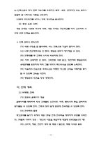 [창업계획서] 샌드위치 전문점 사업계획서-14