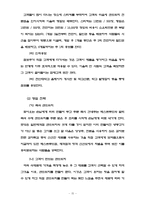 [창업계획서] 샌드위치 전문점 사업계획서-15