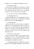 [창업계획서] 샌드위치 전문점 사업계획서-16