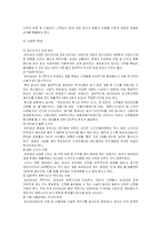 [경영정보시스템] 에버랜드의 지식경영과 KMS-5