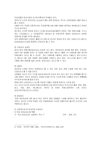[경영정보시스템] 에버랜드의 지식경영과 KMS-7