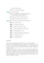 [경영정보시스템] 에버랜드의 지식경영과 KMS-12