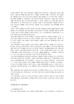 [경영정보시스템] 에버랜드의 지식경영과 KMS-13