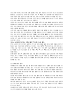 [경영정보시스템] 에버랜드의 지식경영과 KMS-14