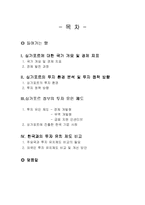 [해외투자론] 싱가포르의 FDI 유치를 위한 정책-2
