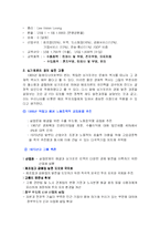 [해외투자론] 싱가포르의 FDI 유치를 위한 정책-5