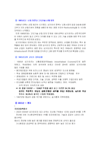 [해외투자론] 싱가포르의 FDI 유치를 위한 정책-6