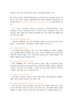 [해외투자론] 싱가포르의 FDI 유치를 위한 정책-17