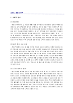 [경영정보시스템] 현대백화점의 고객만족경영시스템CRM 사례분석-12