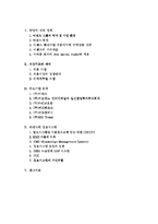 [MIS] 이랜드 `ELAND`의 경영정보시스템 분석-2