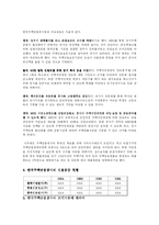 [금융기관론] 한국주택금융공사의 설립배경과 역할 그리고 모기지론에 대하여-4
