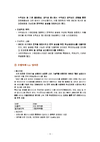 [mis] LG CNS 경영정보시스템 사례-15