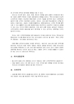 [시장조사론] 맥도날드와 롯데리아의 고객만족도-4