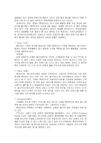 [시장조사론] 맥도날드와 롯데리아의 고객만족도-9