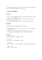 [시장조사론] 맥도날드와 롯데리아의 고객만족도-10