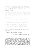 [시장조사론] 맥도날드와 롯데리아의 고객만족도-12