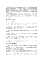[국제통상법] 인디아 - 의약품 및 농화학 제품에 대한 특허보호사건-3