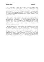 [금융상품개발] 야구승수옵션-4