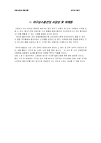 [금융상품개발] 야구승수옵션-9