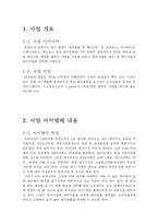 [사업계획서] 레져스포츠용품 대여사업-3