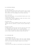 [사업계획서] 레져스포츠용품 대여사업-4