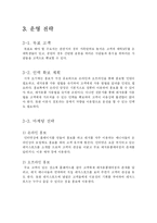 [사업계획서] 레져스포츠용품 대여사업-7