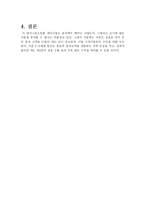 [사업계획서] 레져스포츠용품 대여사업-9