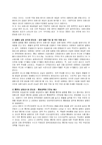 [국제금융] 정부의 외환시장 개입-2