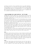 [국제금융] 정부의 외환시장 개입-3