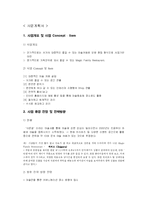 [사업계획서] 마술 카페-3