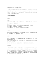 [사업계획서] 마술 카페-4