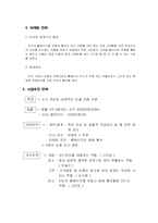 [사업계획서] 마술 카페-5