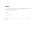 [사업계획서] 마술 카페-6