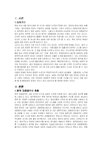 MP3 저작권 문제와 국내 대중음악산업에 대한 고찰-2
