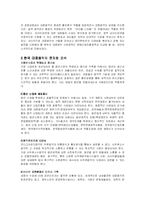 MP3 저작권 문제와 국내 대중음악산업에 대한 고찰-3