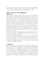 MP3 저작권 문제와 국내 대중음악산업에 대한 고찰-8