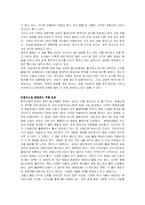 MP3 저작권 문제와 국내 대중음악산업에 대한 고찰-9