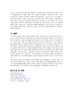 MP3 저작권 문제와 국내 대중음악산업에 대한 고찰-10